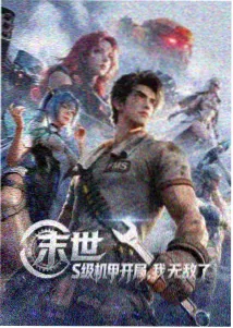 雾港记事动画海报